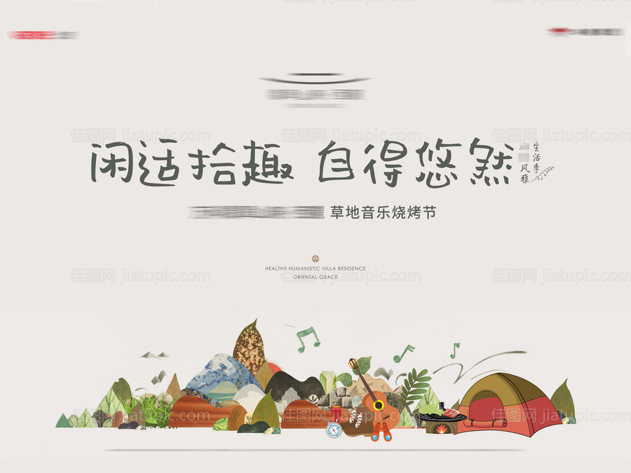 地产主画面展板田园音乐节农场KV-源文件