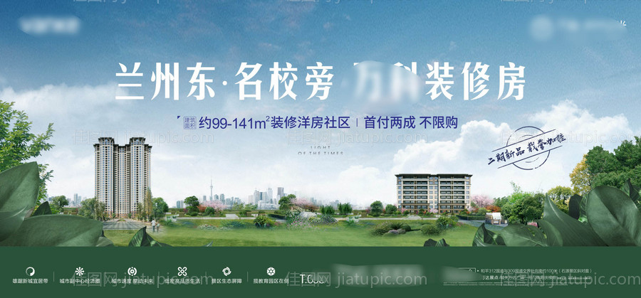 地产绿色园林公园价值点海报-源文件