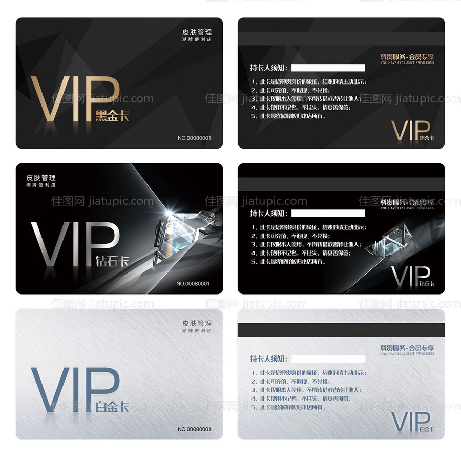VIP会员卡 -源文件