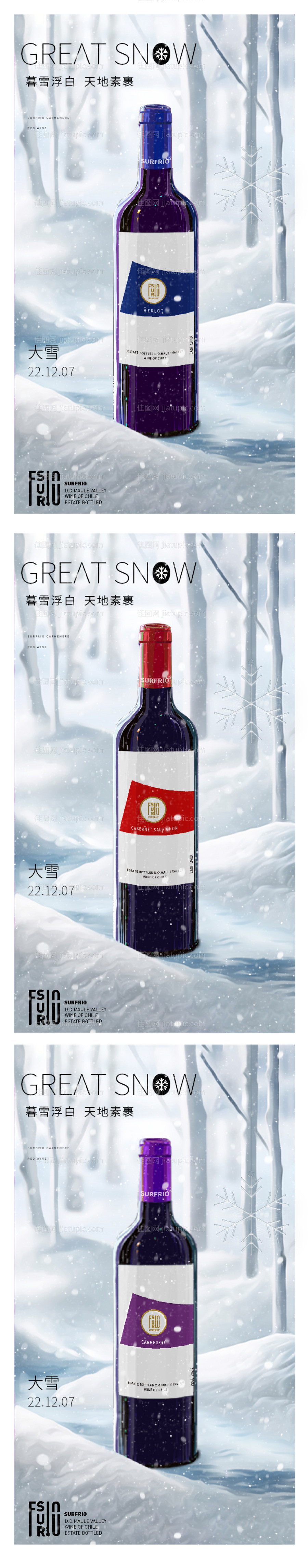 大雪节气海报-源文件