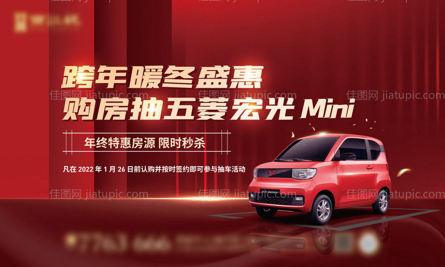 五菱宏光抽车主画面-源文件