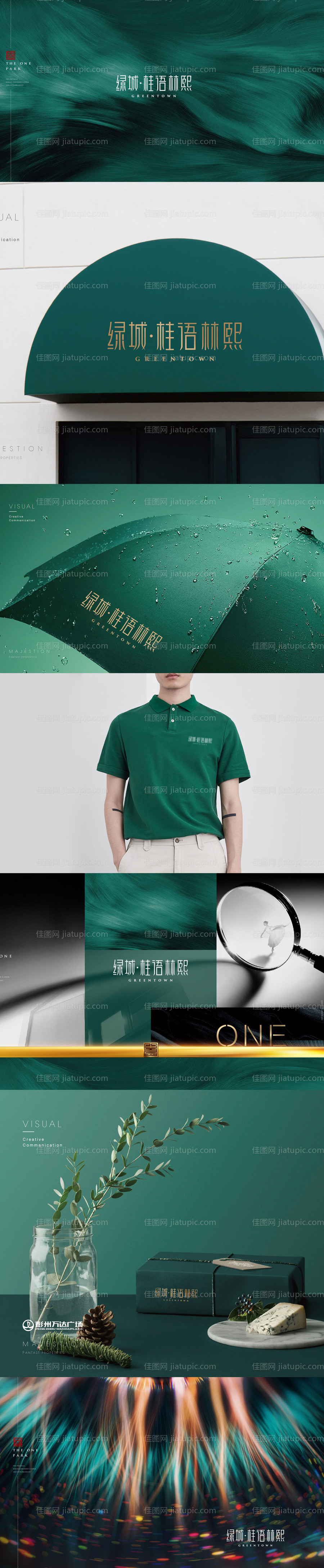 品牌地产VI系列-源文件