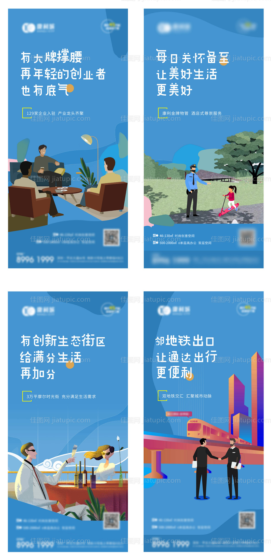 地产价值点系列稿-源文件