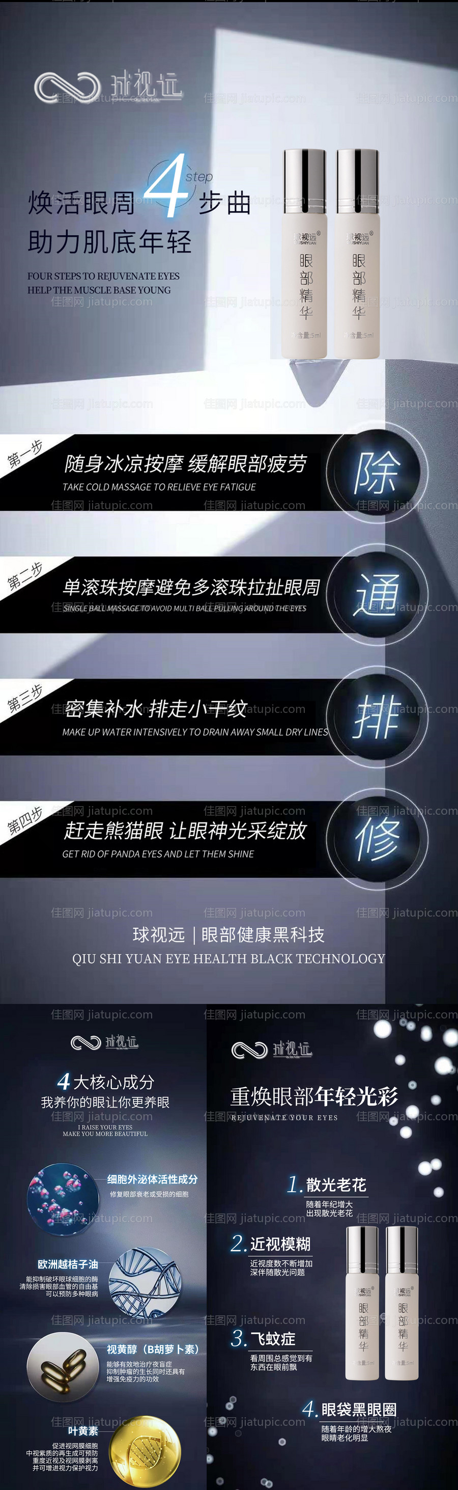 微商医美海报-源文件