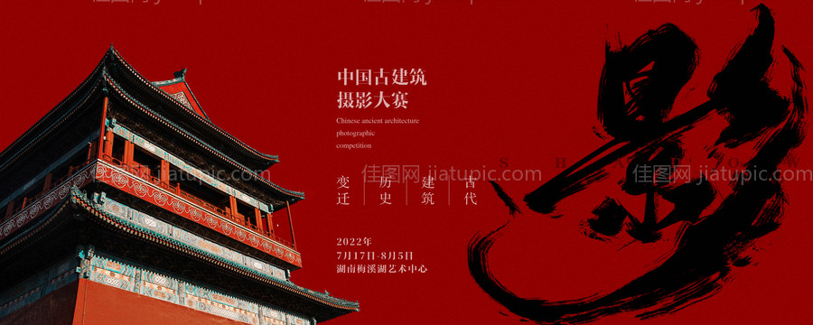 摄影活动主画面背景板-源文件