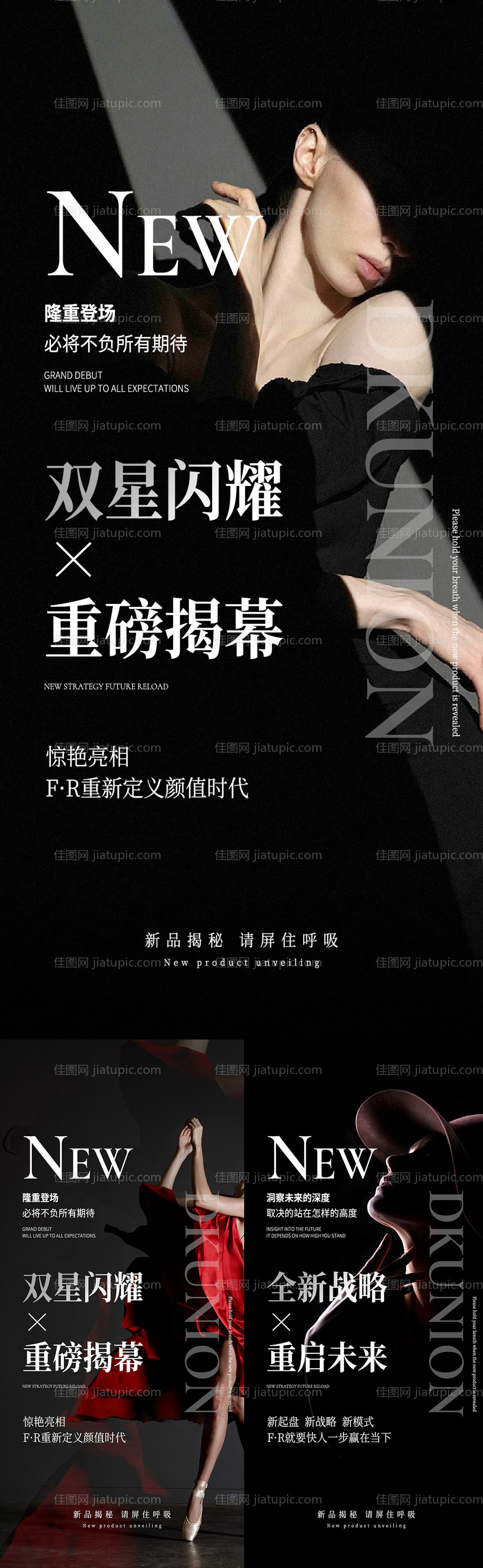 招商海报-源文件