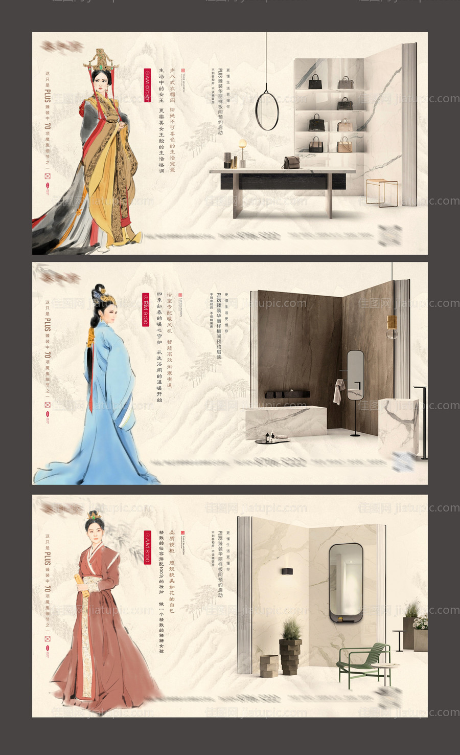 精装细节居家场景海报-源文件