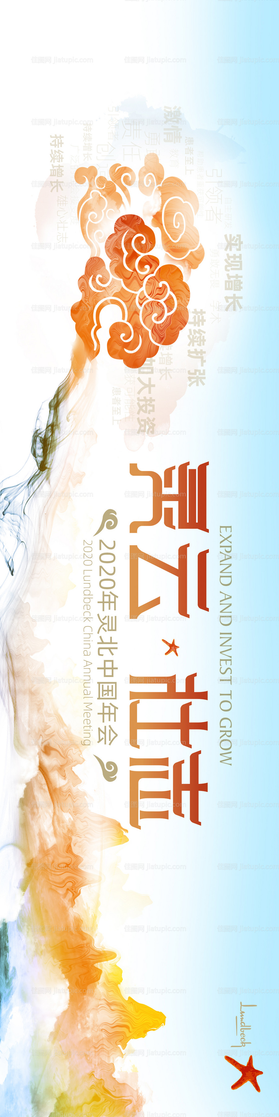 年会KV设计-源文件