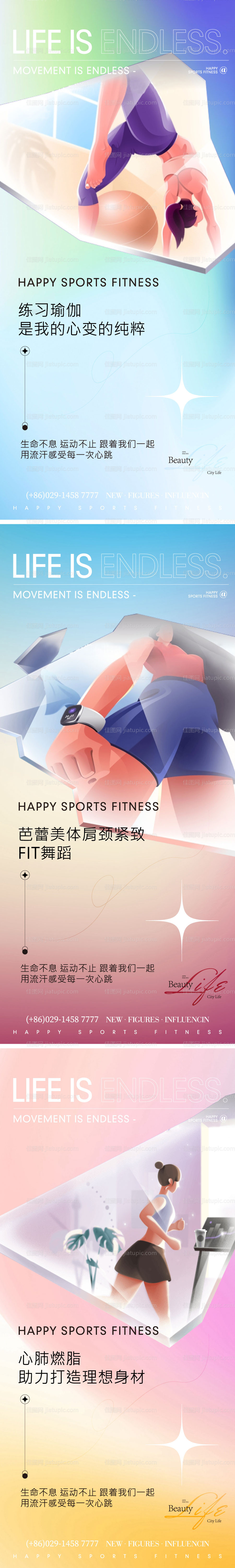 健身刷屏-源文件