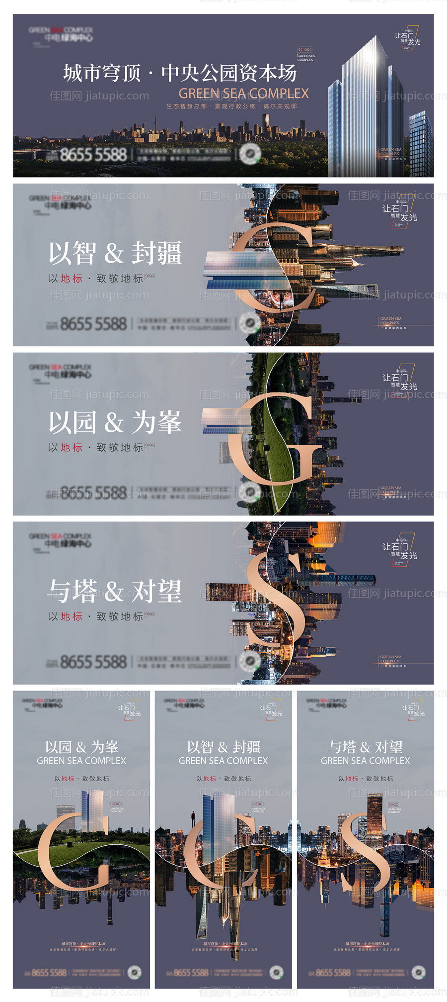 地产高端写字楼提案-源文件