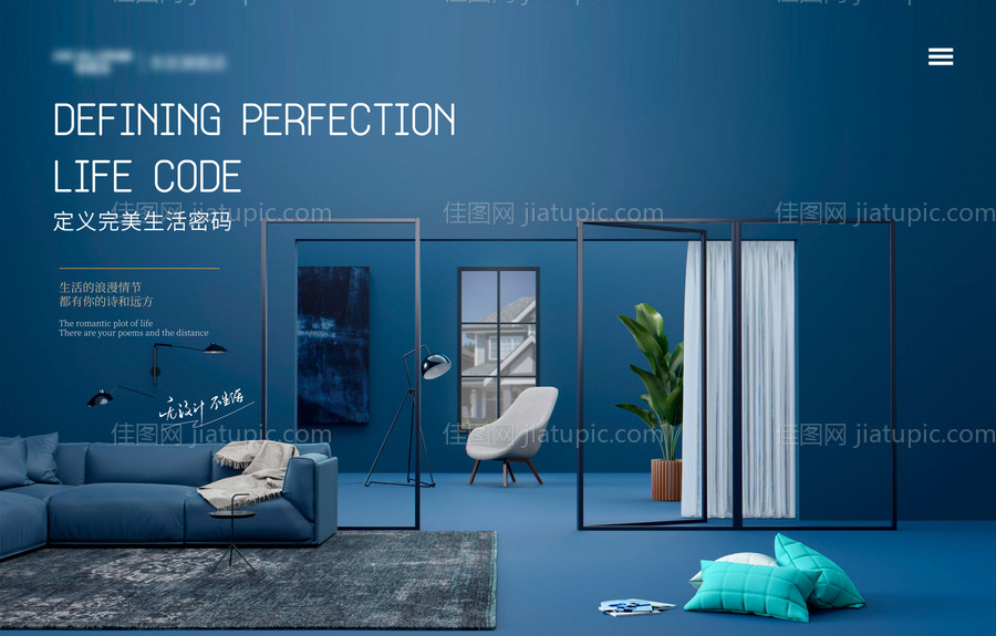 家居形象宣传海报-源文件