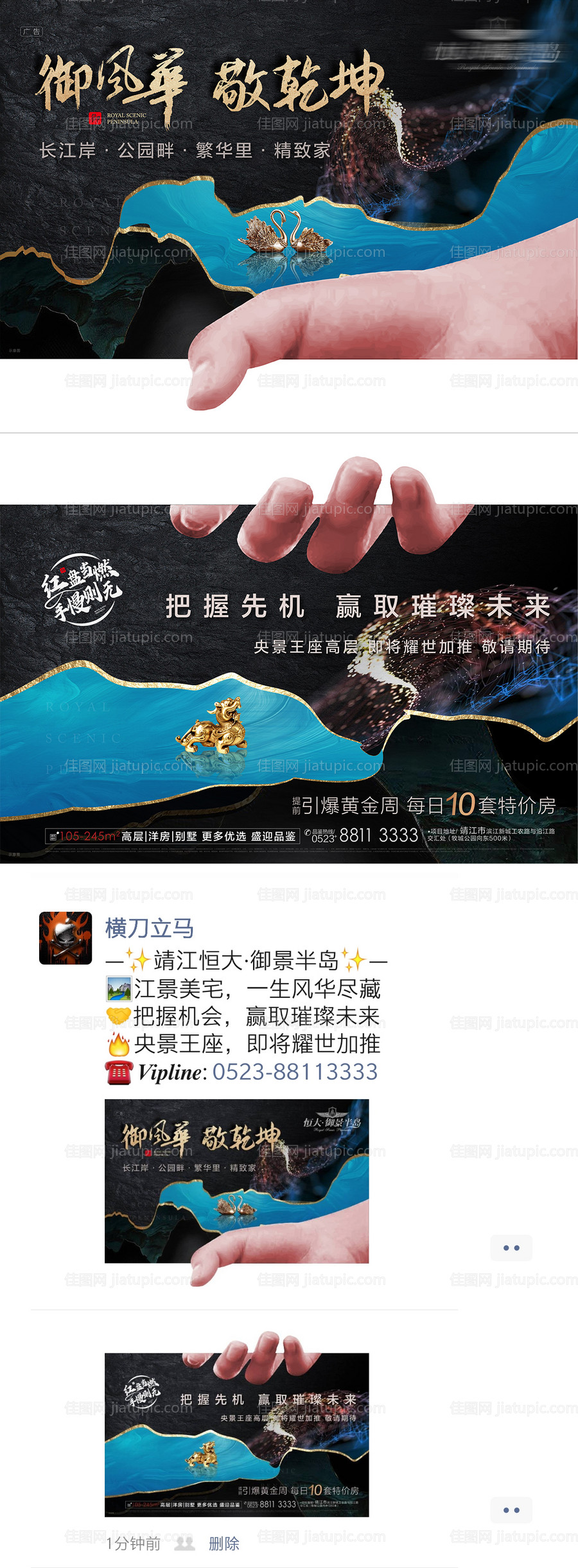 微信创意异形精品稿-源文件