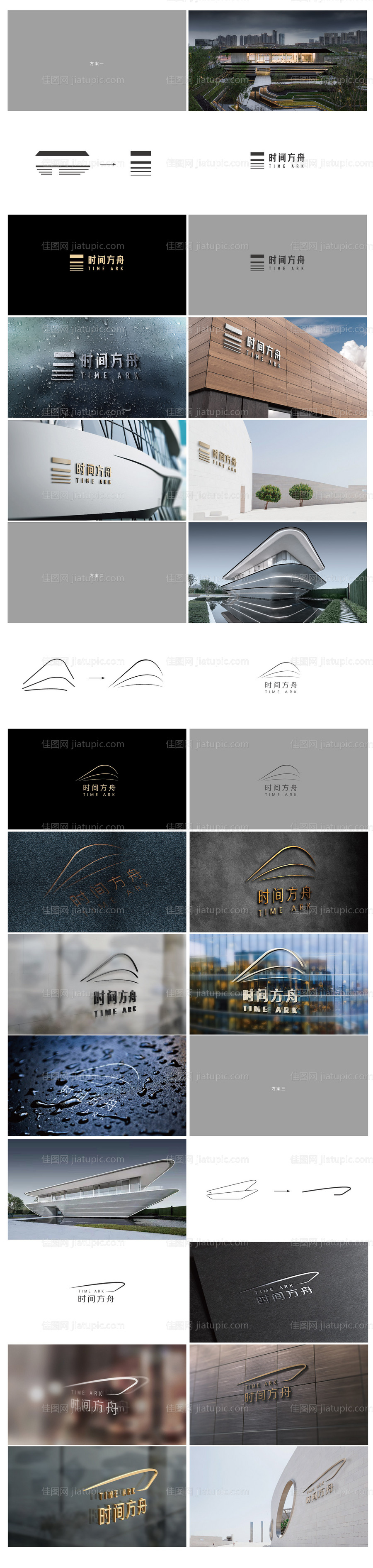 美术馆logo比稿提案设计-源文件