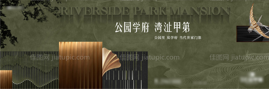 新中式形象入市主画面-源文件