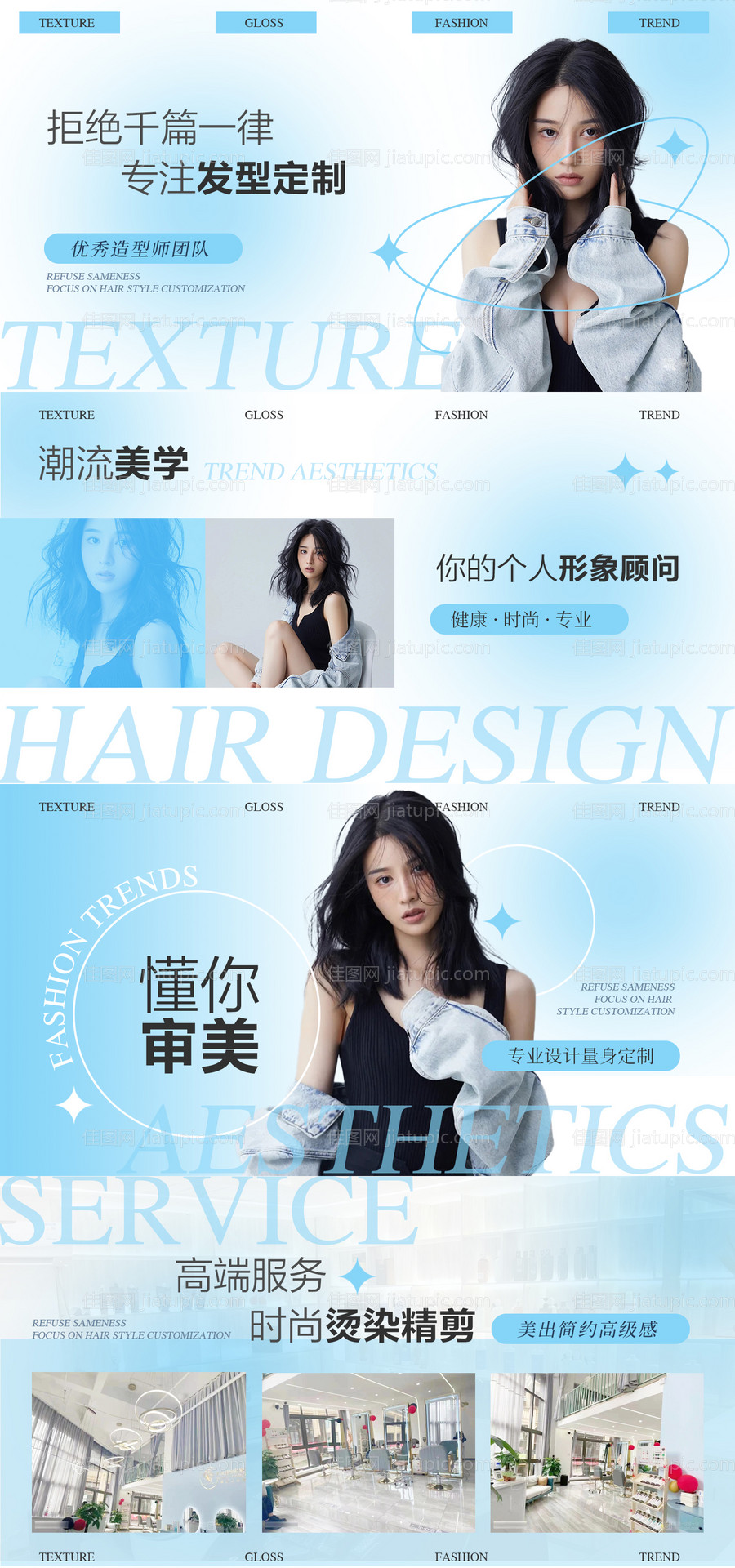 美发美团大众点评banner-源文件