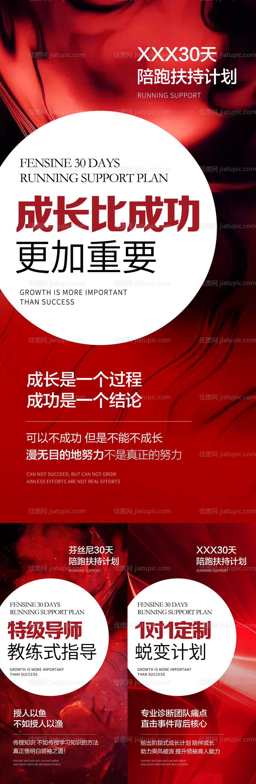 微商讲师培训课程开课课程表系列海报-源文件