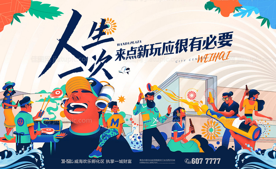 地产商铺提案-源文件