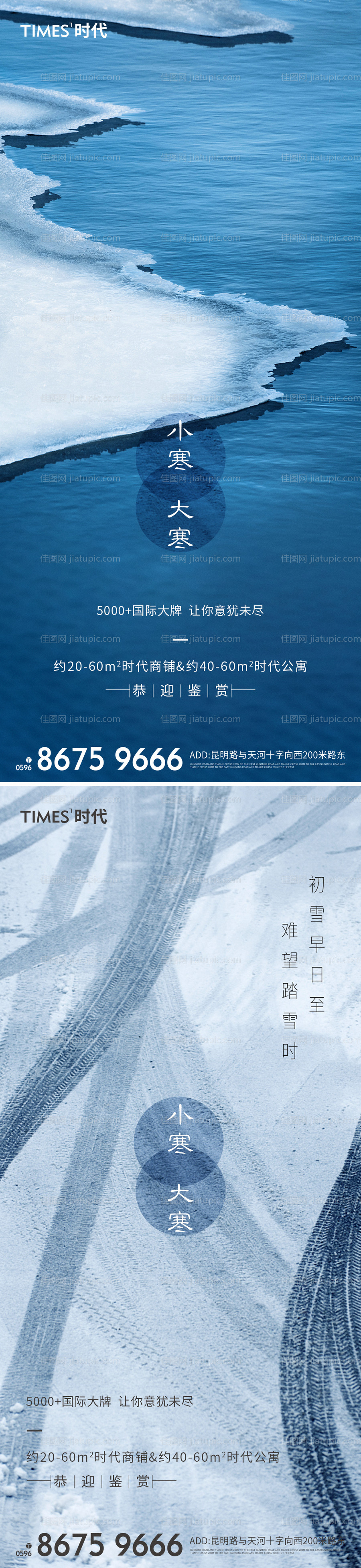 小寒大寒-源文件