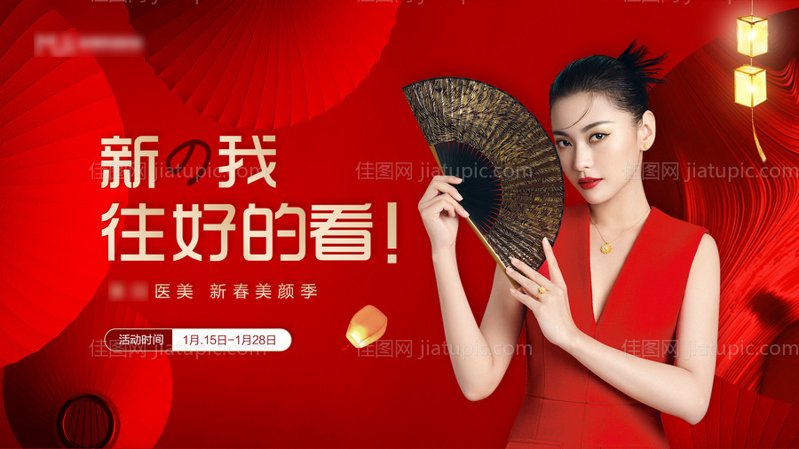 医美活动主KV-源文件