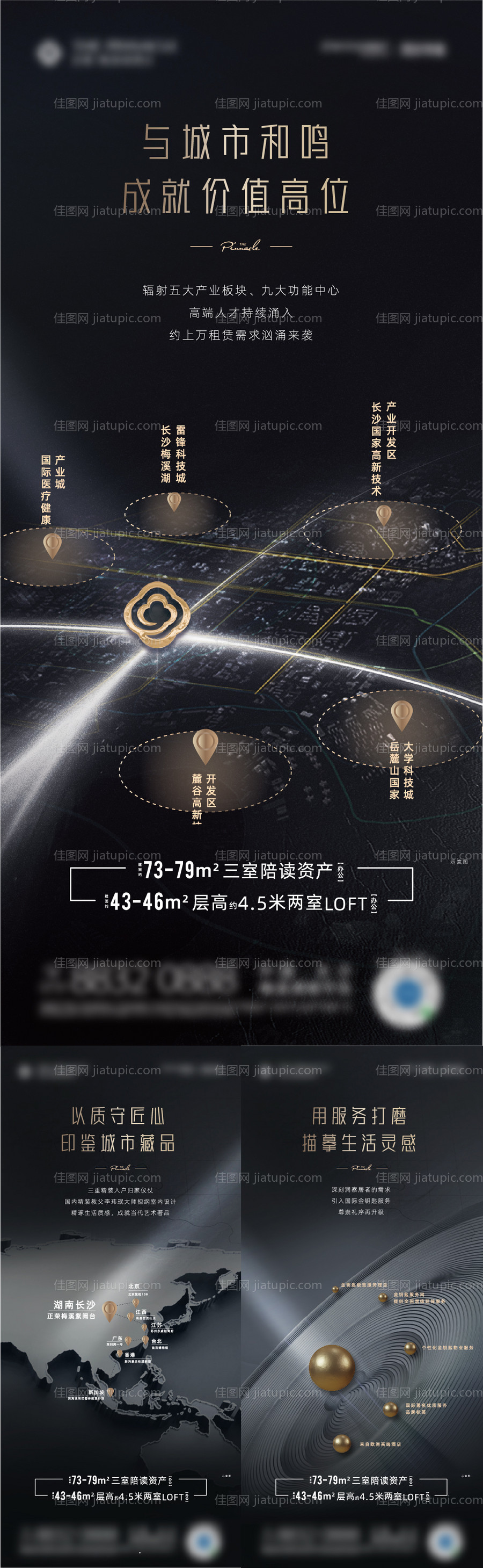 公寓价值点系列海报-源文件