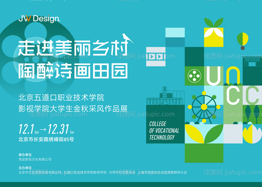 扁平化影视展-源文件