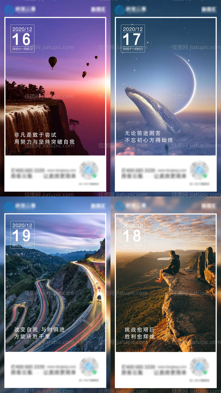 励志房地产系列海报-源文件