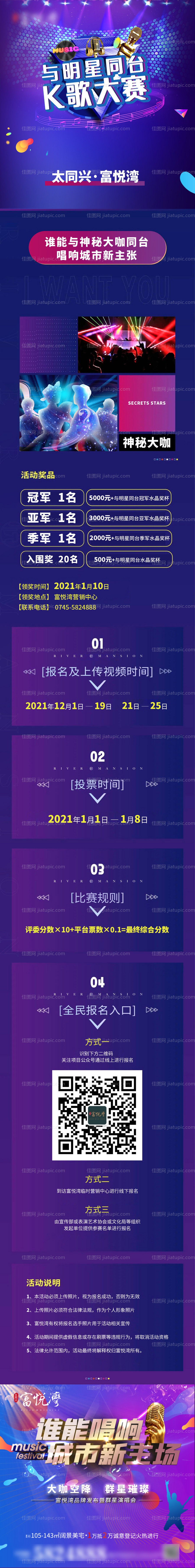 演唱会长图-源文件