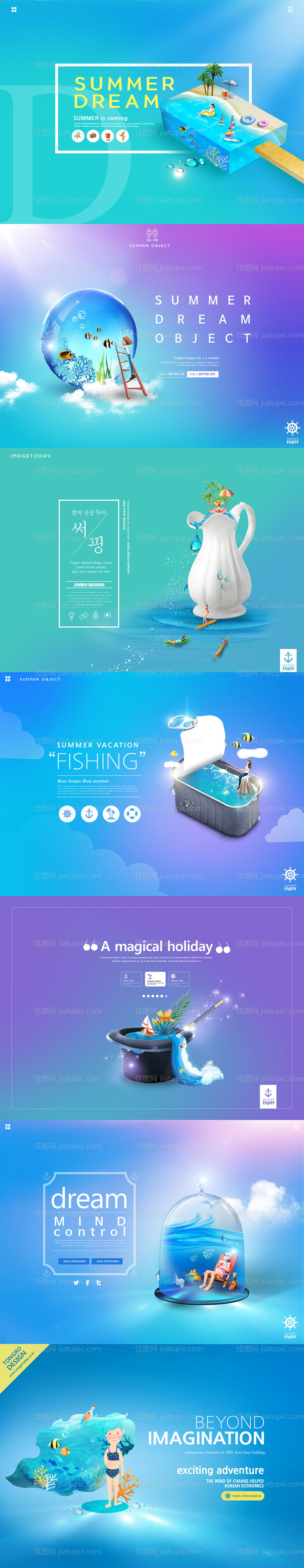 创意炫彩海边旅游广告-源文件