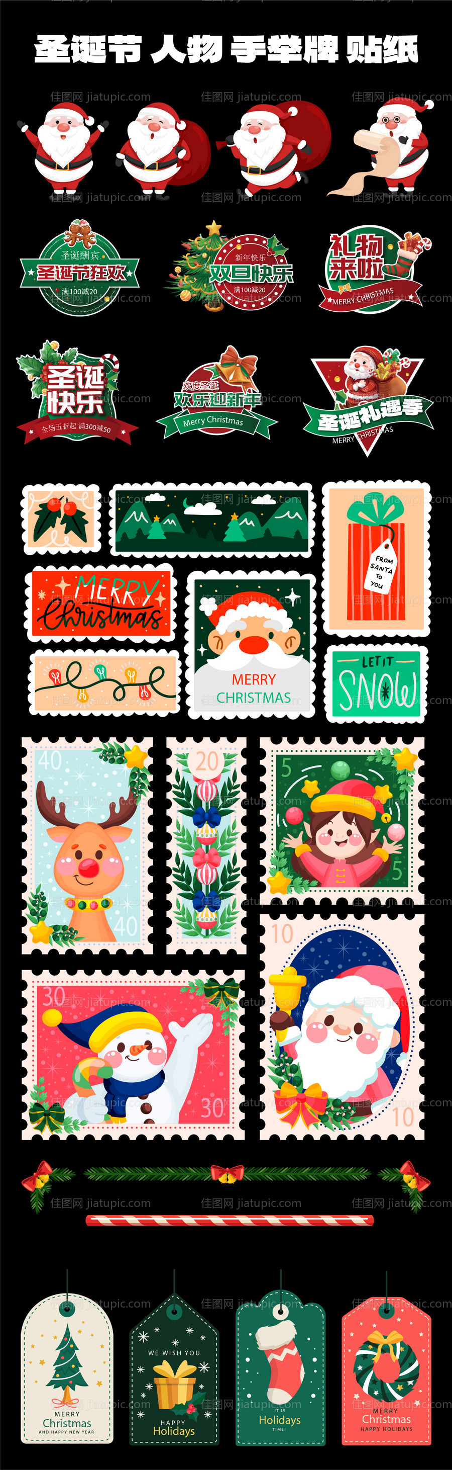 圣诞节贴纸人物-源文件