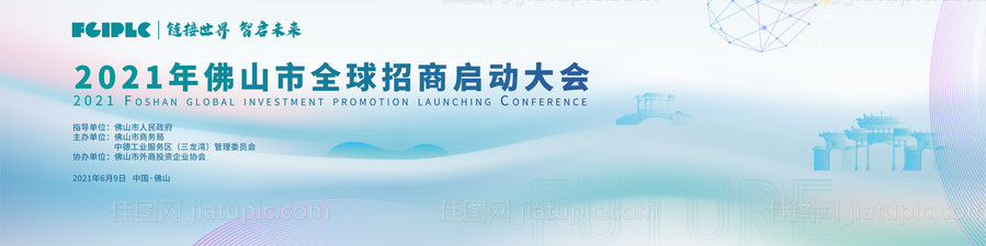 渐变城市启动大会-源文件