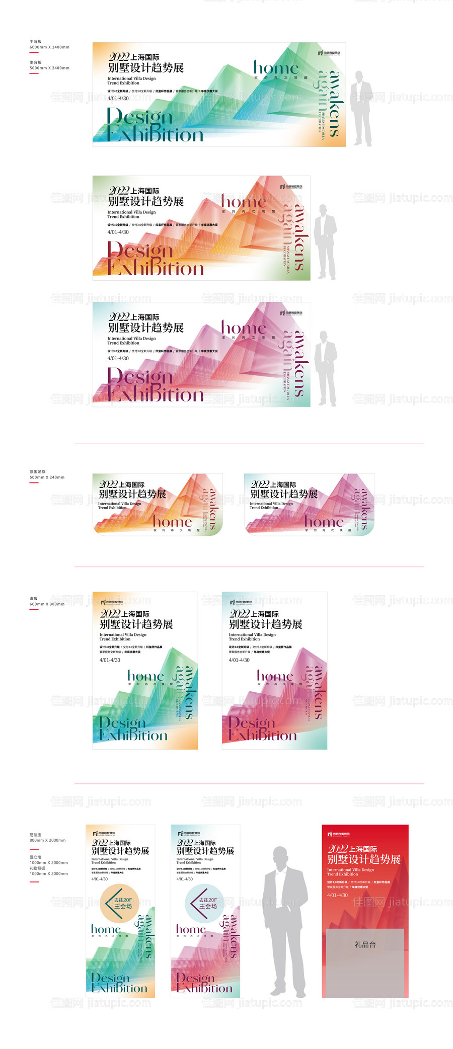 别墅装修主画面-源文件