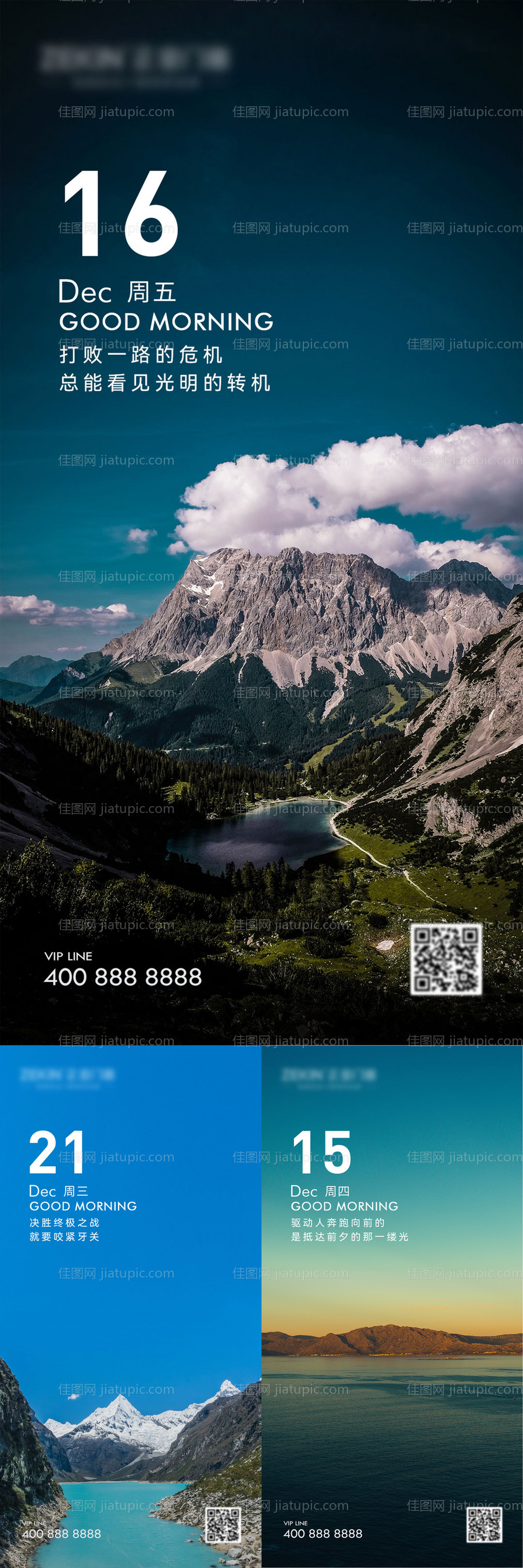 早安风景励志图-源文件