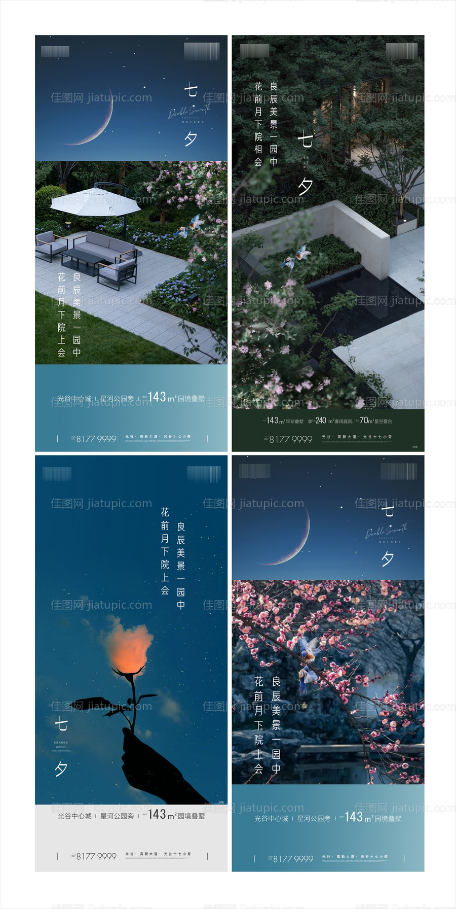 七夕价值稿-源文件