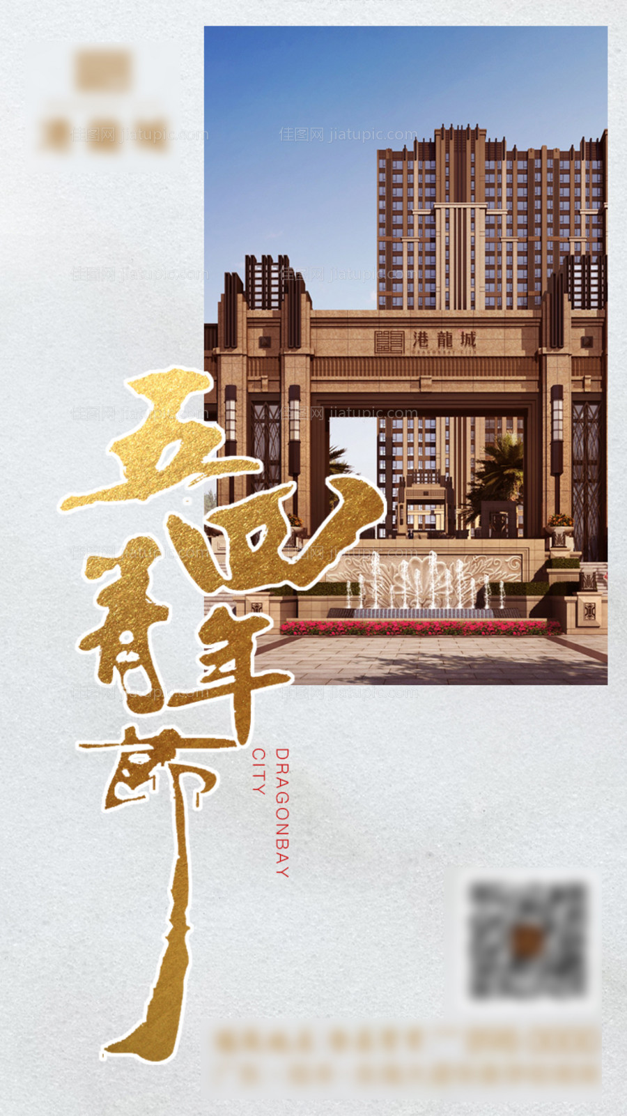 高尔夫店庆周年庆黑金海报-源文件