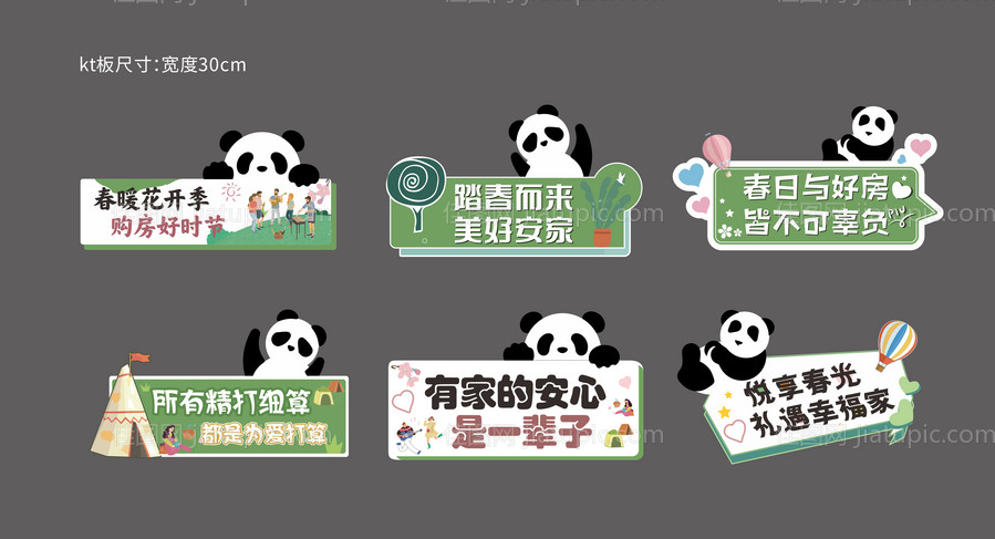 异形手举牌-源文件