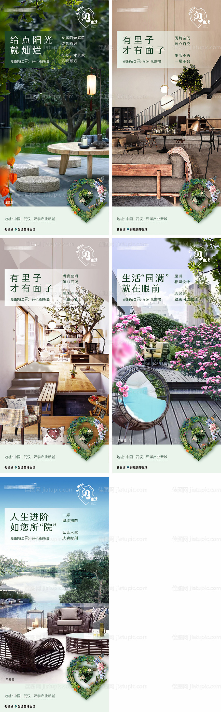 公园价值点海报-源文件