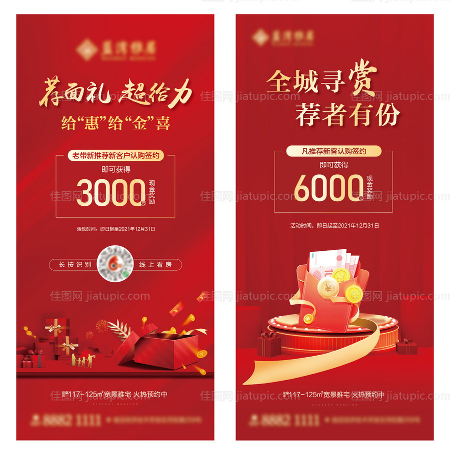 老带新微信-源文件