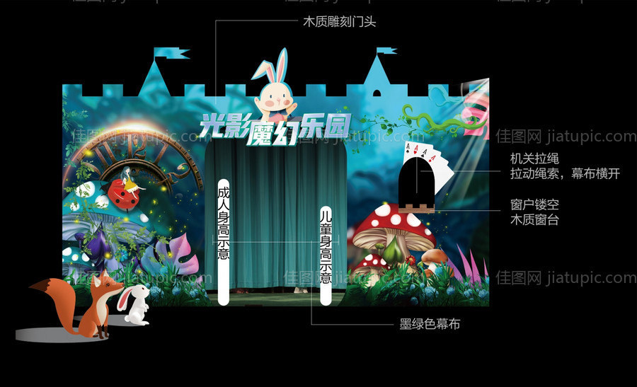 魔幻乐园舞台堆头-源文件