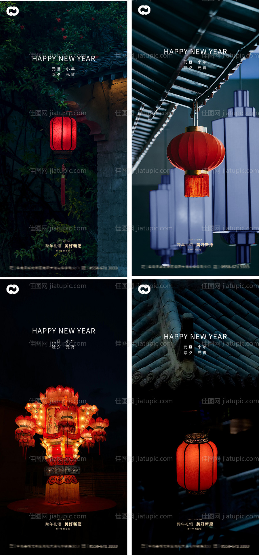 元旦新年小年除夕海报元宵2022跨年-源文件