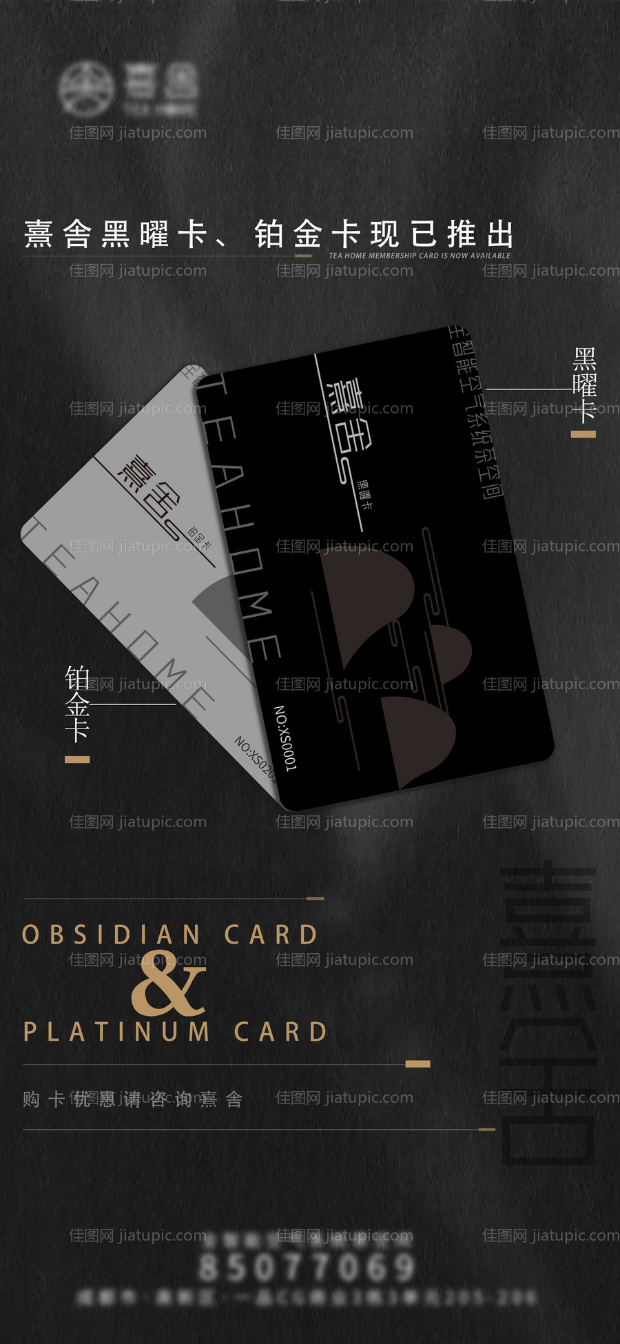 会员卡活动-源文件