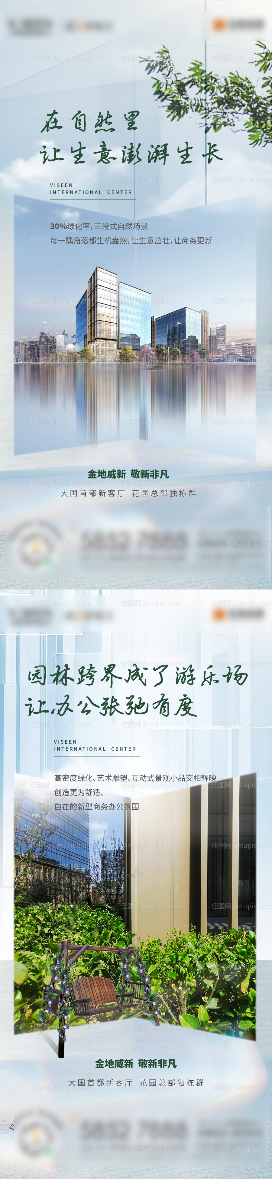 地产价值点系列海报-源文件