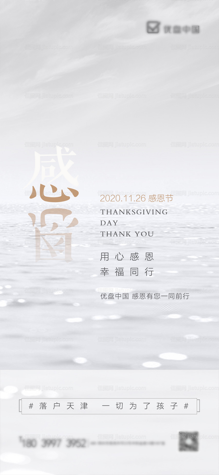 感恩节作品-源文件