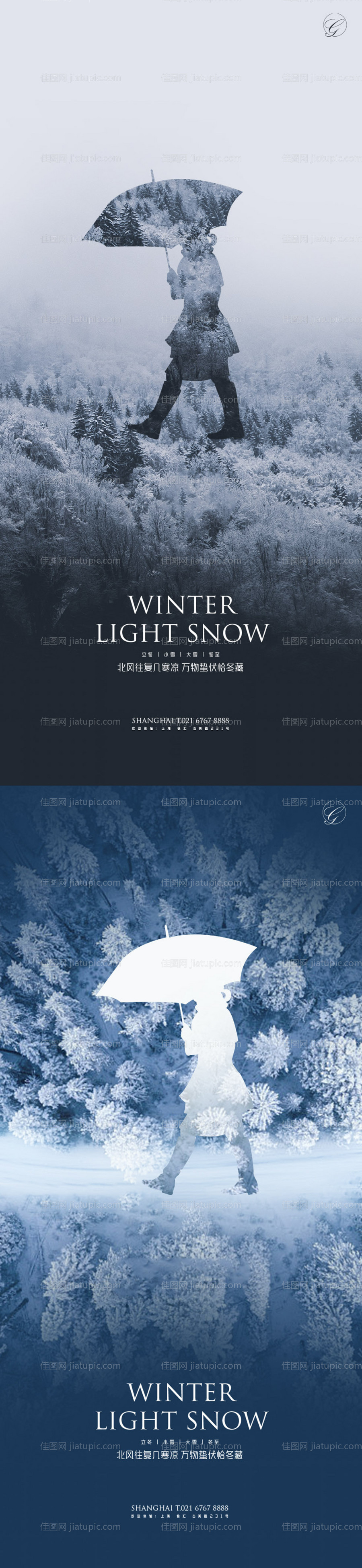 立冬小雪大雪冬至意境系列海报-源文件