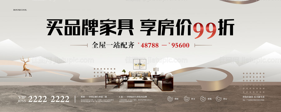 中式家具价值点广告展板-源文件