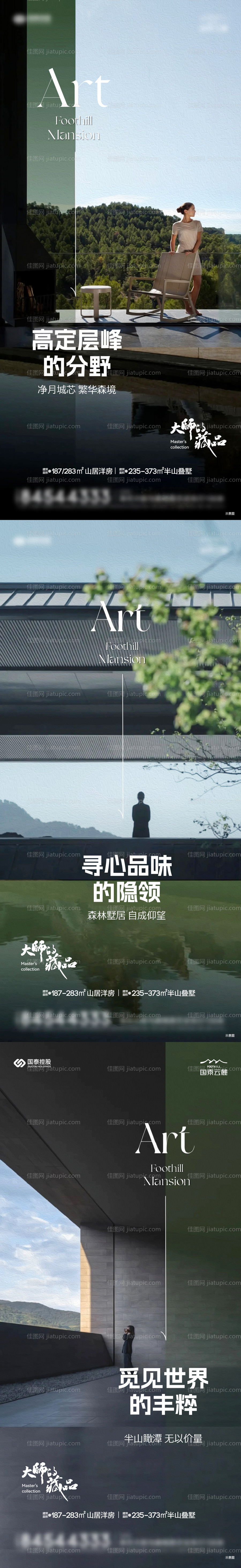 地产别墅系列稿-源文件