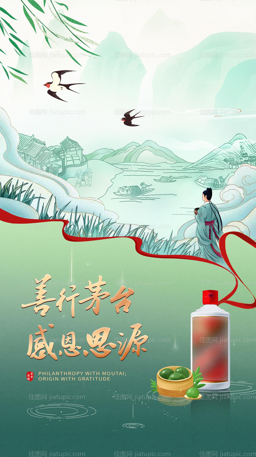 清明手绘节日海报-源文件