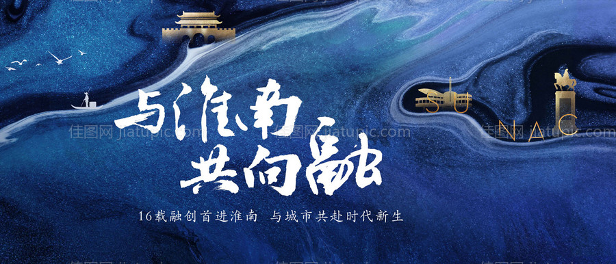 地产主形象海报展板-源文件