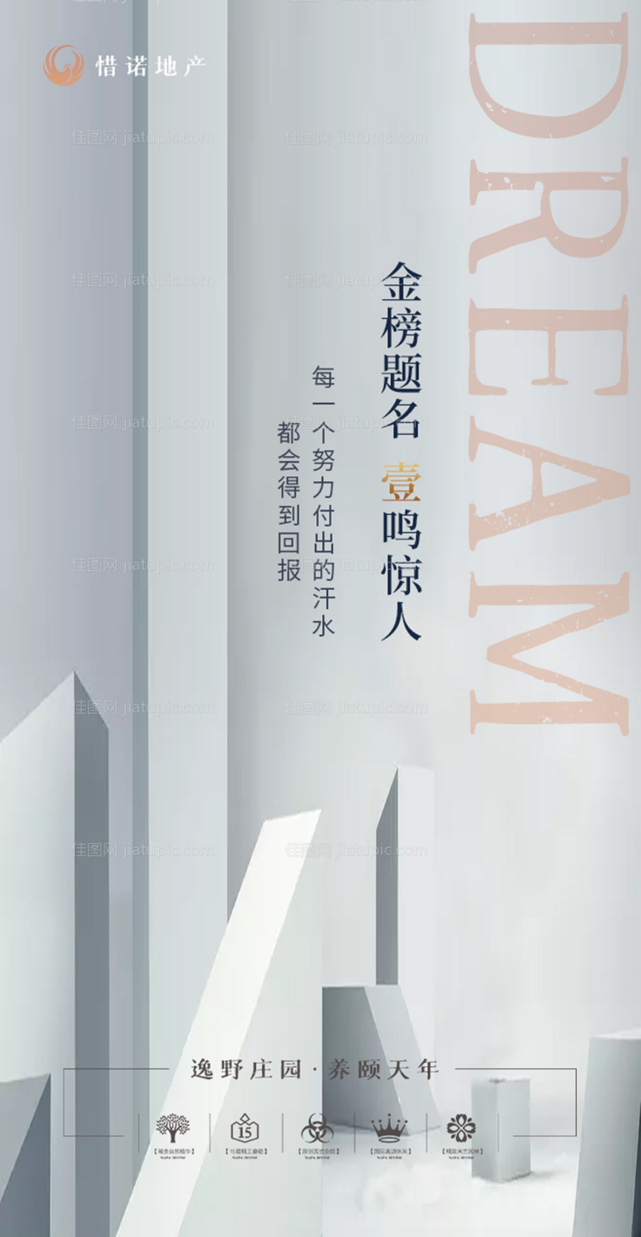 高考热点移动端海报-源文件