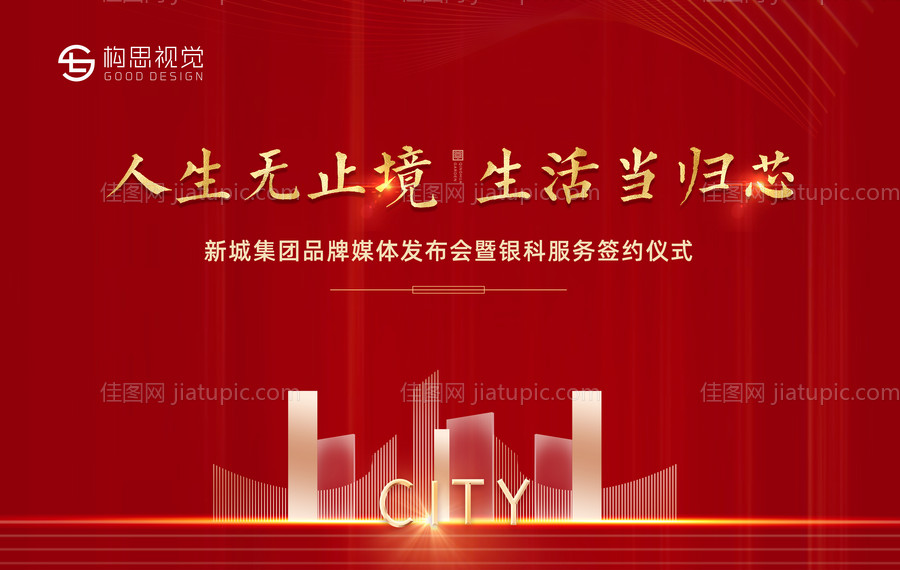 地产大气质感主KV-源文件