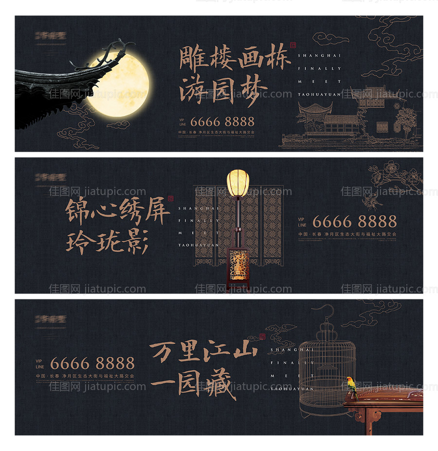 地产中式价值点系列海报展板-源文件